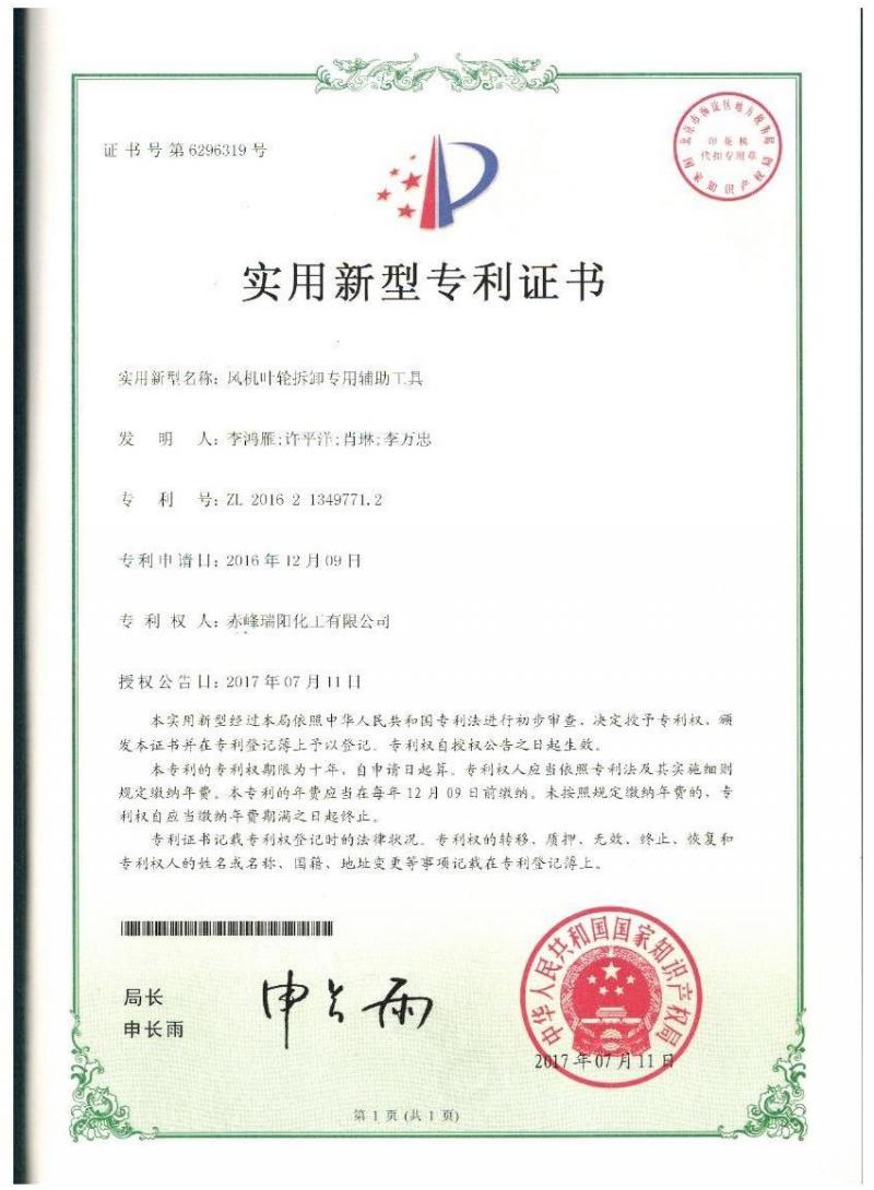 風機葉輪拆卸專用輔助工具