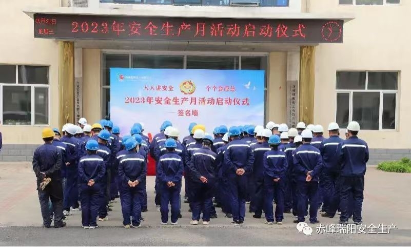 強(qiáng)化紅線意識，堅(jiān)守安全底線