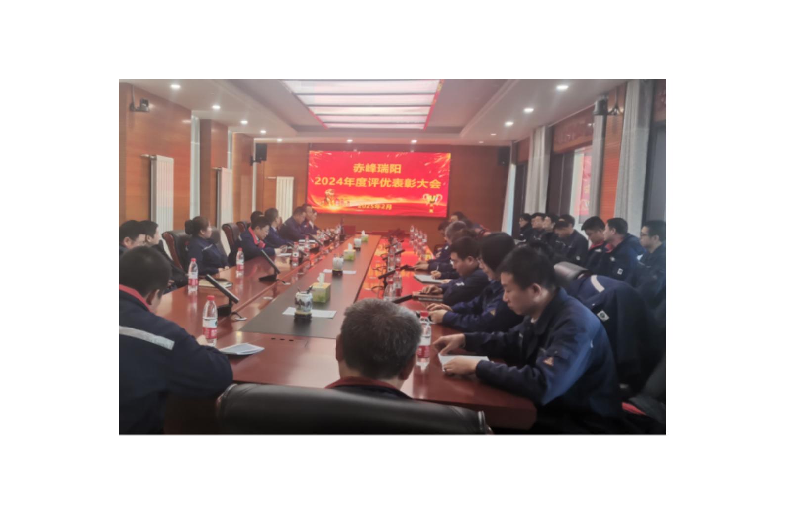 2024年度評優(yōu)表彰大會圓滿落幕